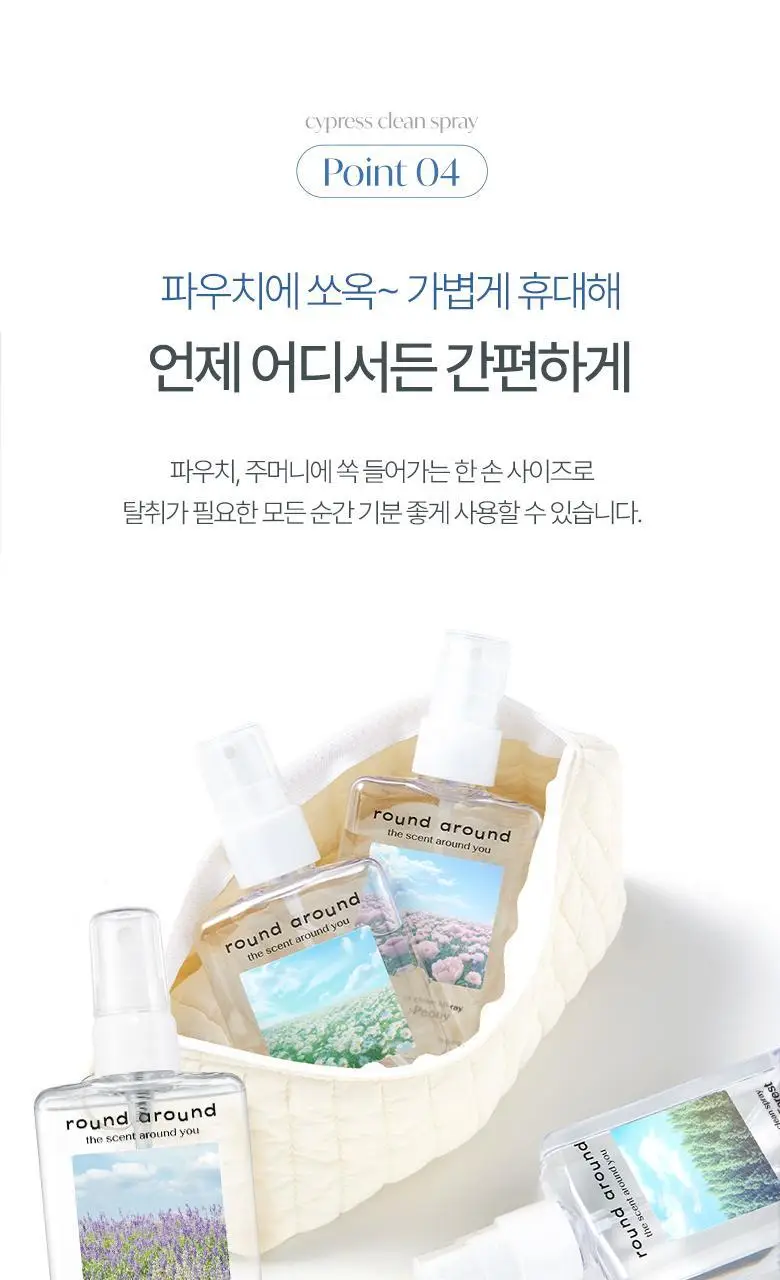 [탈취만족100%] 라운드어라운드 편백 클린 스프레이(90ml,160ml,리필기획) 상세페이지 23